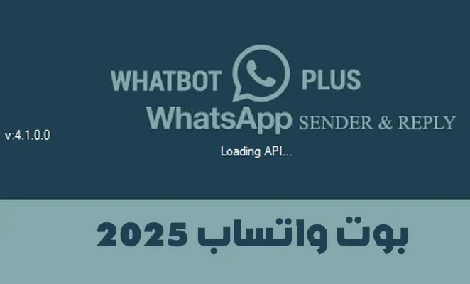 تحميل بوت واتساب مفعل WhatBot Plus 4.6.4