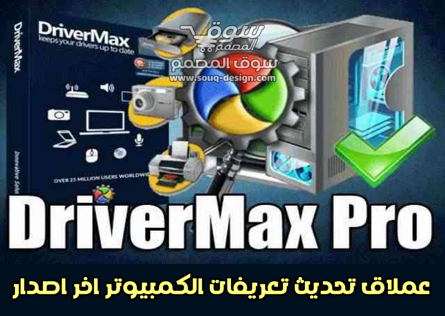 DriverMax Pro 16.17.0.16 Full Version