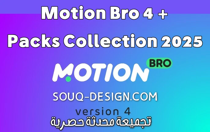 Motion Bro 4 + Packs Collection 2025 Update