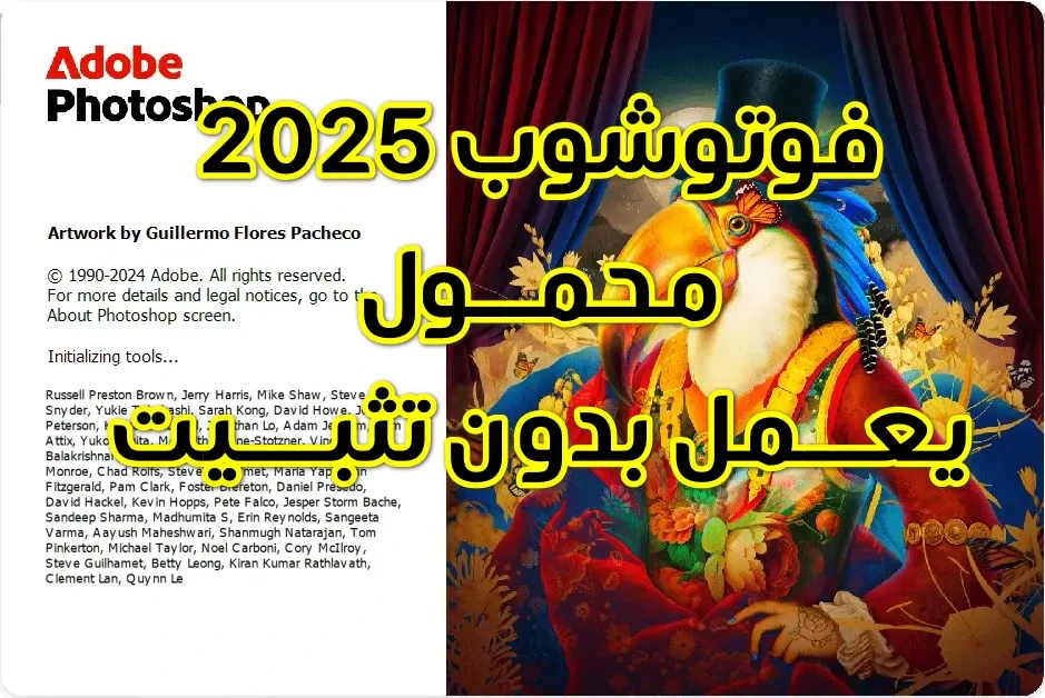 تحميل الفوتوشوب 2025 الاصدار الثاني محمول