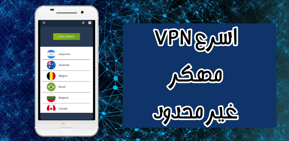 تحميل مهكر VPN.lat v3.8.4.0.5 APK