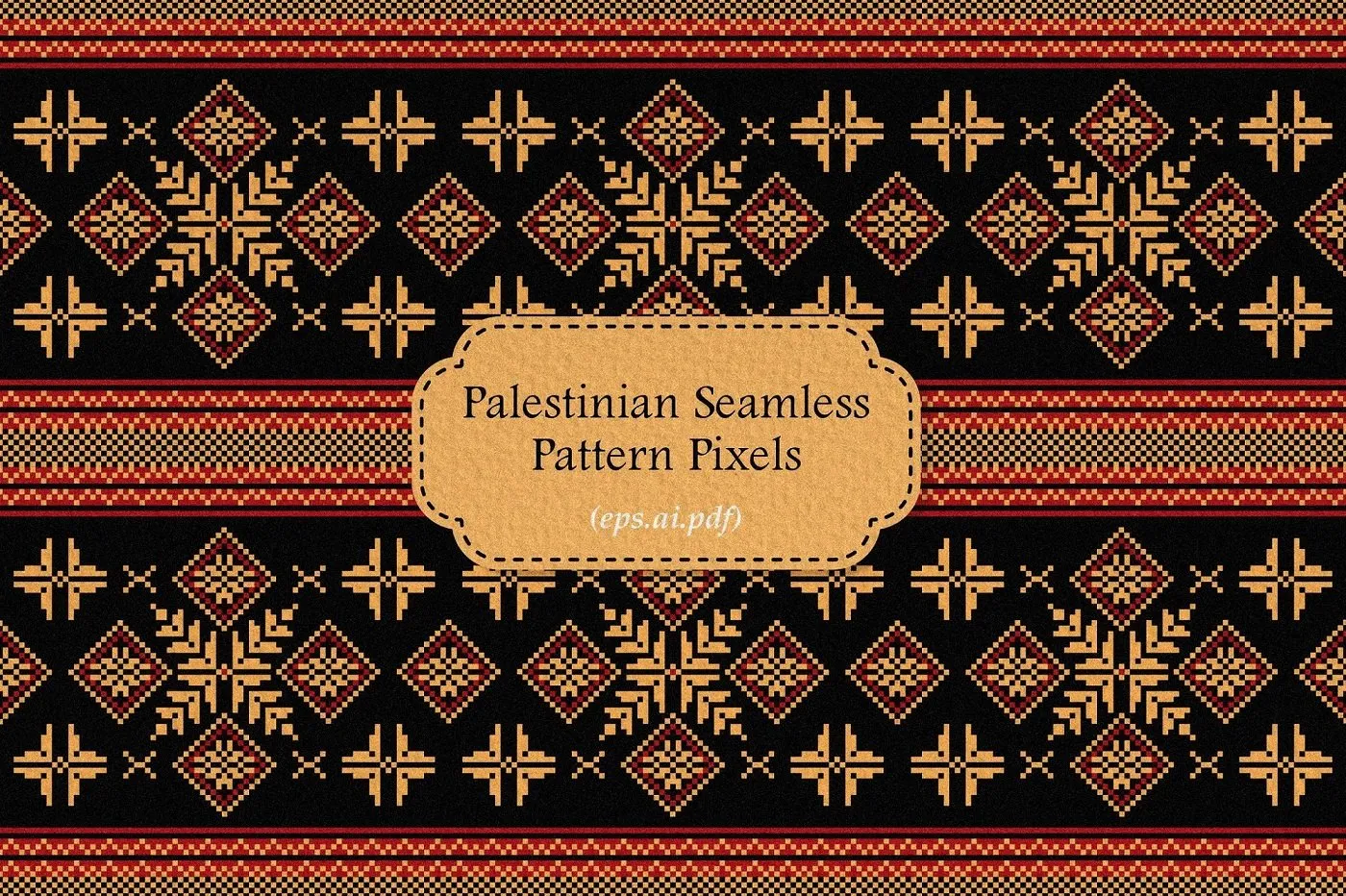 بكسلات النمط الفلسطيني السلس