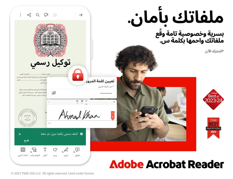 تحميل مهكر  2025 Adobe Acrobat Reader