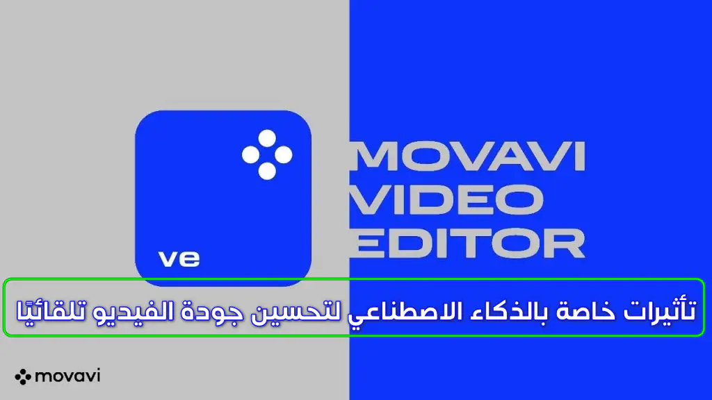 Movavi Video Editor 2025 (25.2.0) RePack