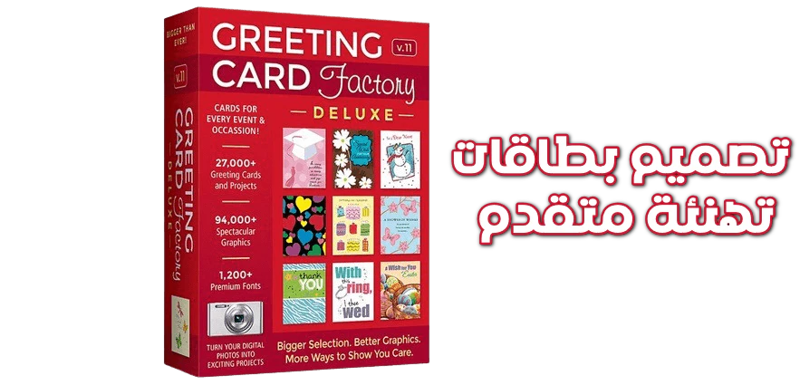 Greeting Card Factory Deluxe 11.0.0.6