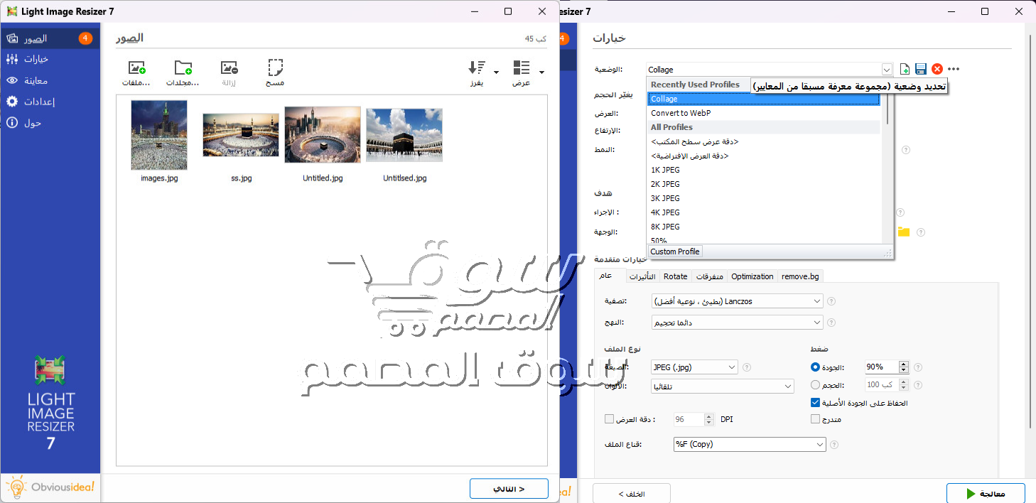 Light Image Resizer 7.1.3.73 (Repack & Portable)