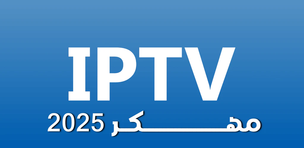 IPTV Pro v9.3.0 APK + MOD (Premium Unlocked)