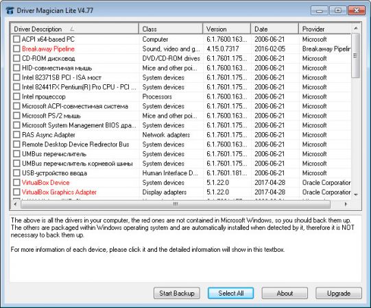 Driver Magician Lite 5.67