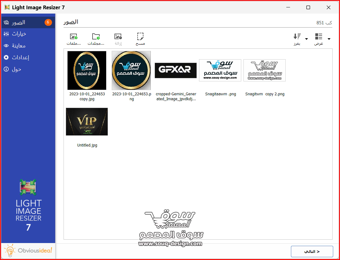 Light Image Resizer 7.2.0.100 (Repack & Portable)