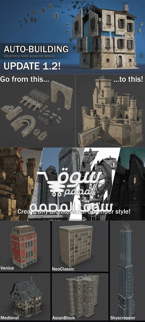 Blendermarket - Auto-Building v1.2.7 + Assets