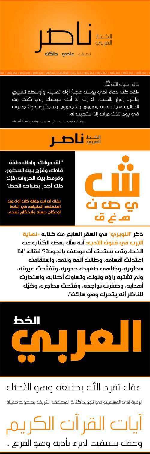 تحميل حزمة الخطوط العربية المدفوعة الحصرية 2025