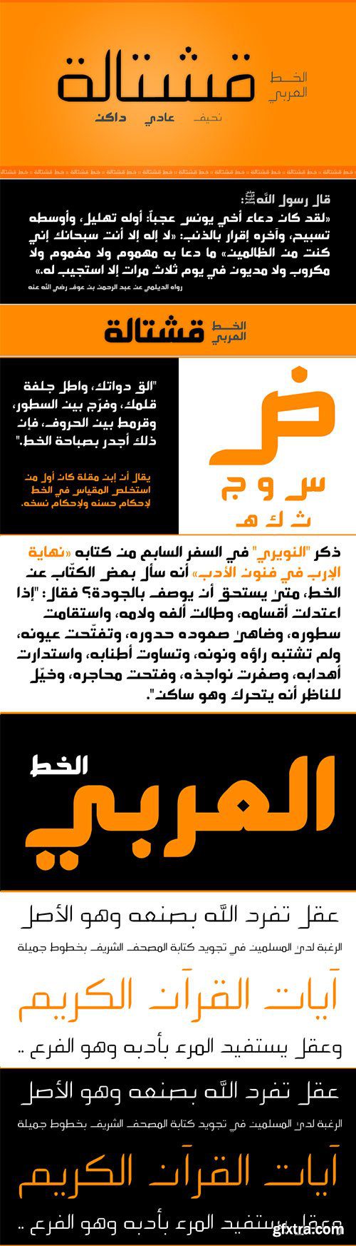 تحميل حزمة الخطوط العربية المدفوعة الحصرية 2025