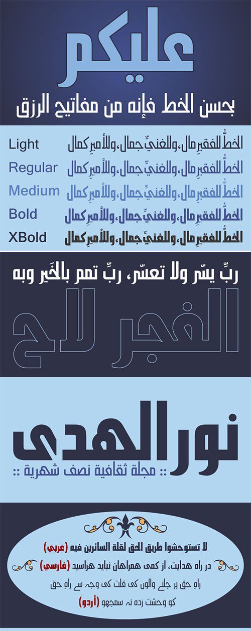 تحميل حزمة الخطوط العربية المدفوعة الحصرية 2025