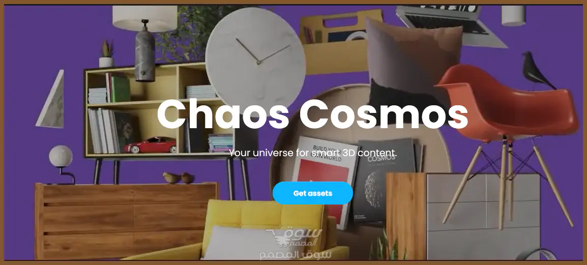 Chaos Cosmos Full Library for 3ds Max, Maya   July 2025