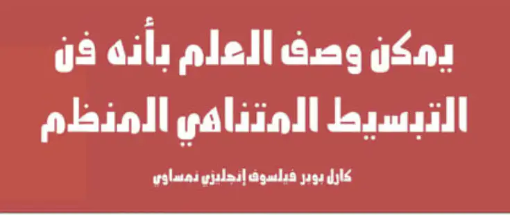 تحميل خط هزيم الجديد المدفوع 2025