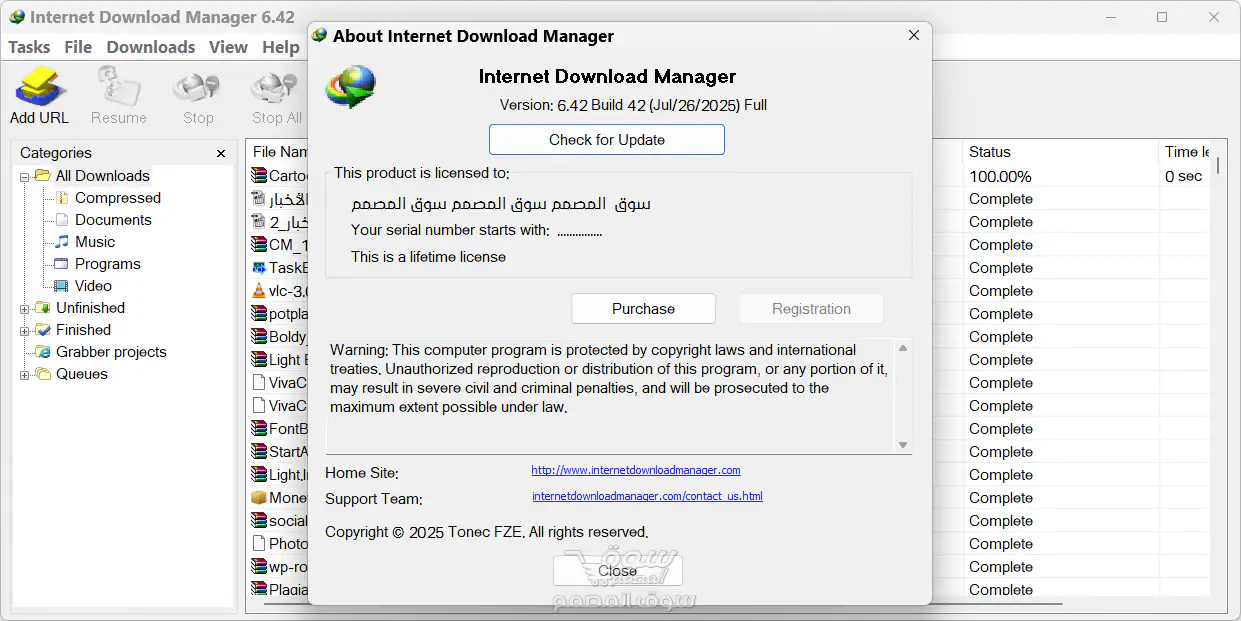 تحميل انترنت داونلود مانجر Internet Download Manager 6.42 Build 42