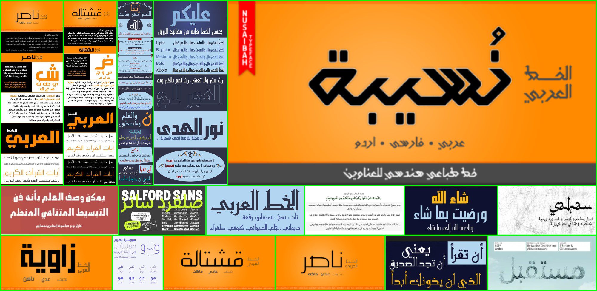 تحميل حزمة الخطوط العربية المدفوعة الحصرية 2025