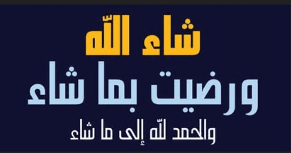 تحميل خط حسن القدس الاصلي المدفوع 2025
