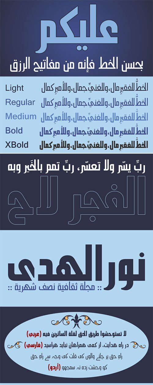 تحميل خط حسن القدس الاصلي المدفوع 2025