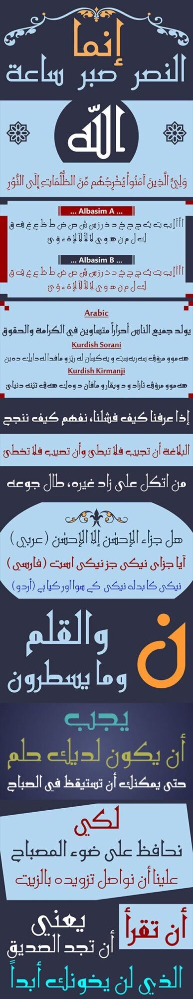 تحميل خط حسن البسيم 2025