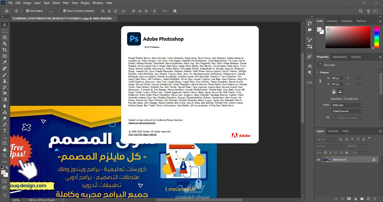 تحميل الاصدار المفعل الجديد Adobe Photoshop 2025 v26.9.0