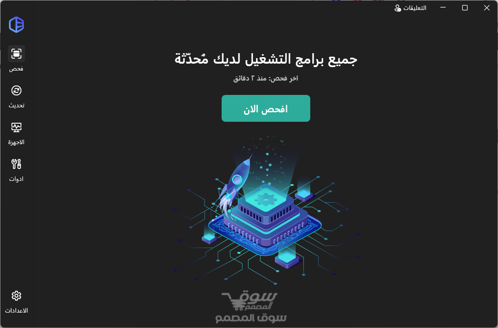 Driver Easy Professional 7.0.2.1910 + Portable