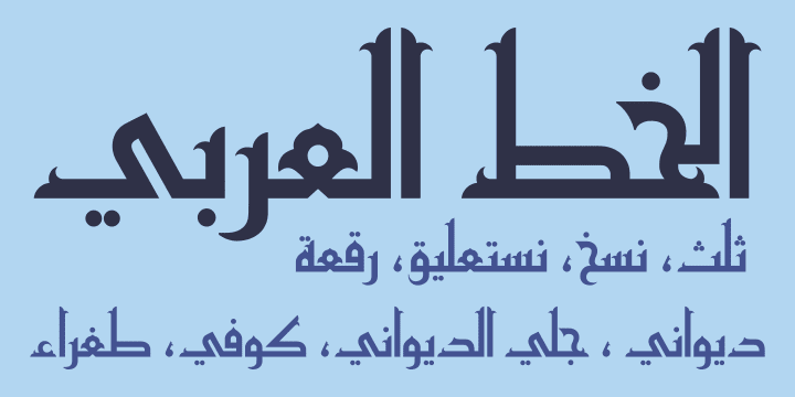 تحميل حزمة الخطوط العربية المدفوعة الحصرية 2025