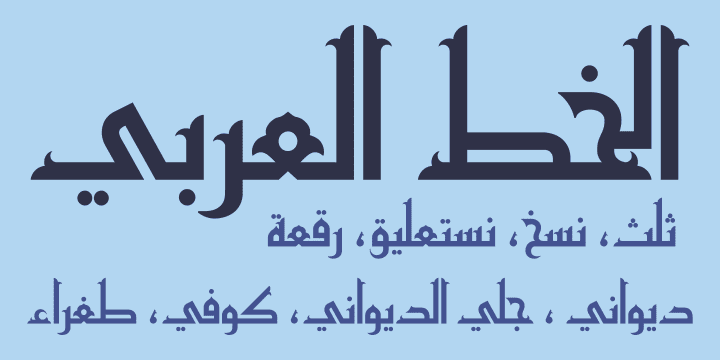 تحميل خط حسن هبة الاصلي المدفوع 2025