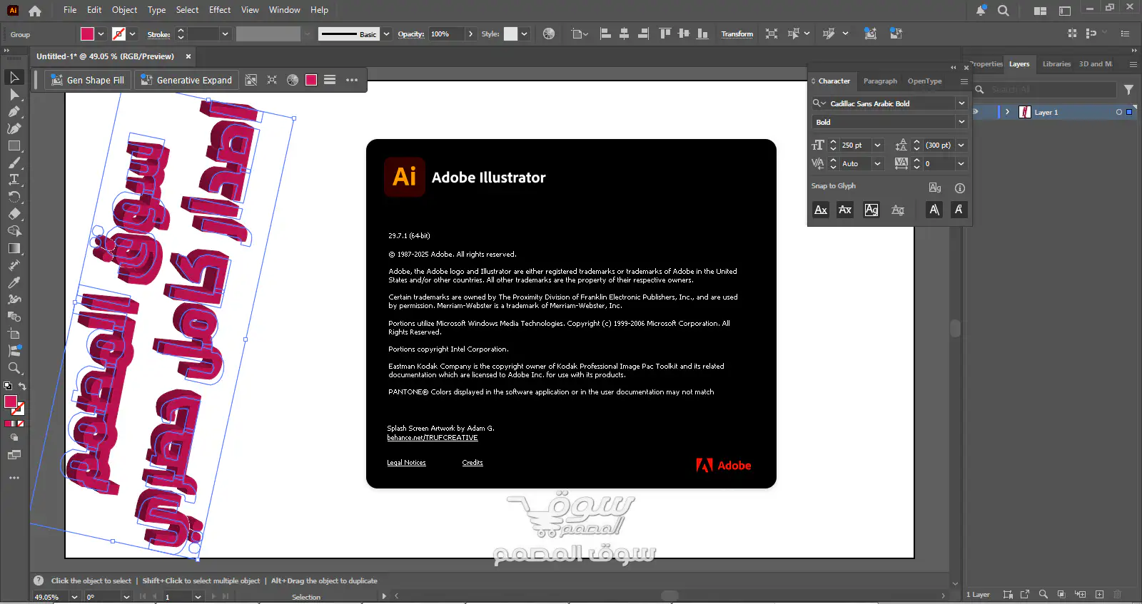 تحميل الاصدار المفعل Adobe Illustrator 2025 v29.7.1