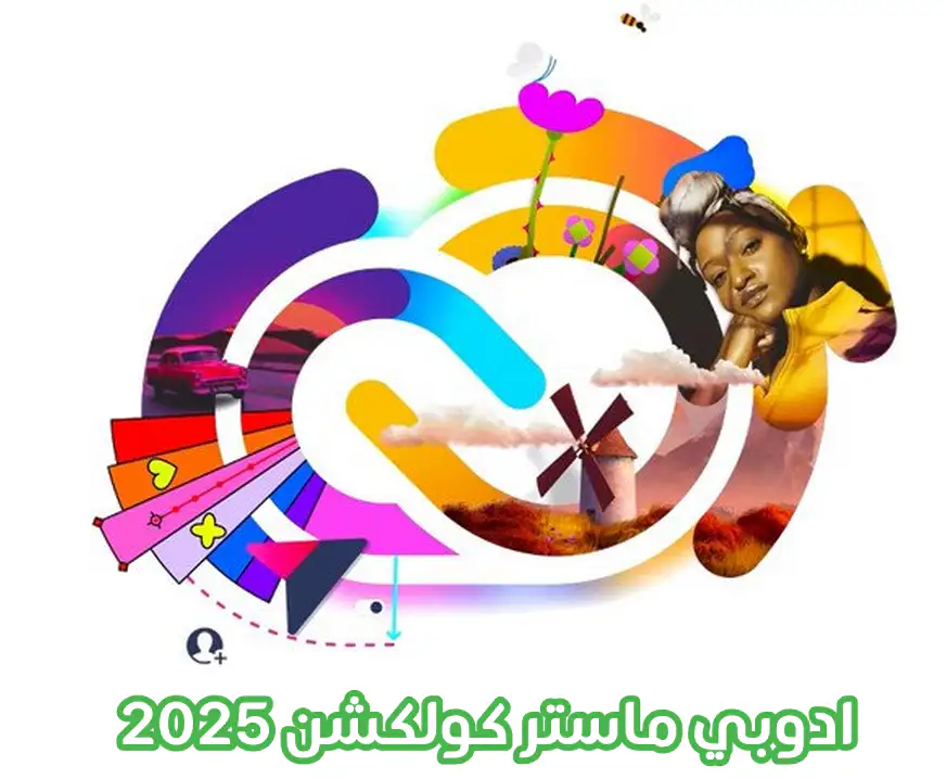 Adobe Master Collection 2025 v8