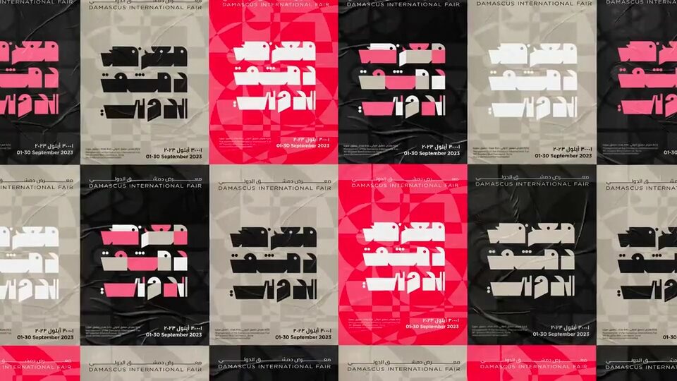 Domestika - Bilingual Branding with Arabic Signs