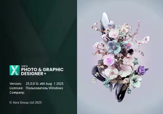 Xara Photo & Graphic Designer+ 25.0.0.71855