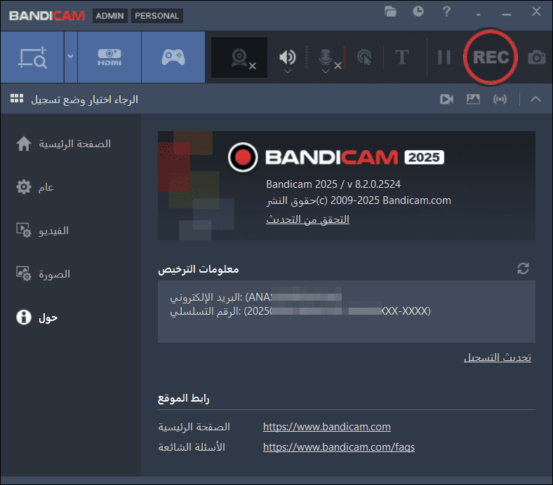 تحميل مفعل+ محمول Bandicam 8.2.0.2524 (Repack & Portable)