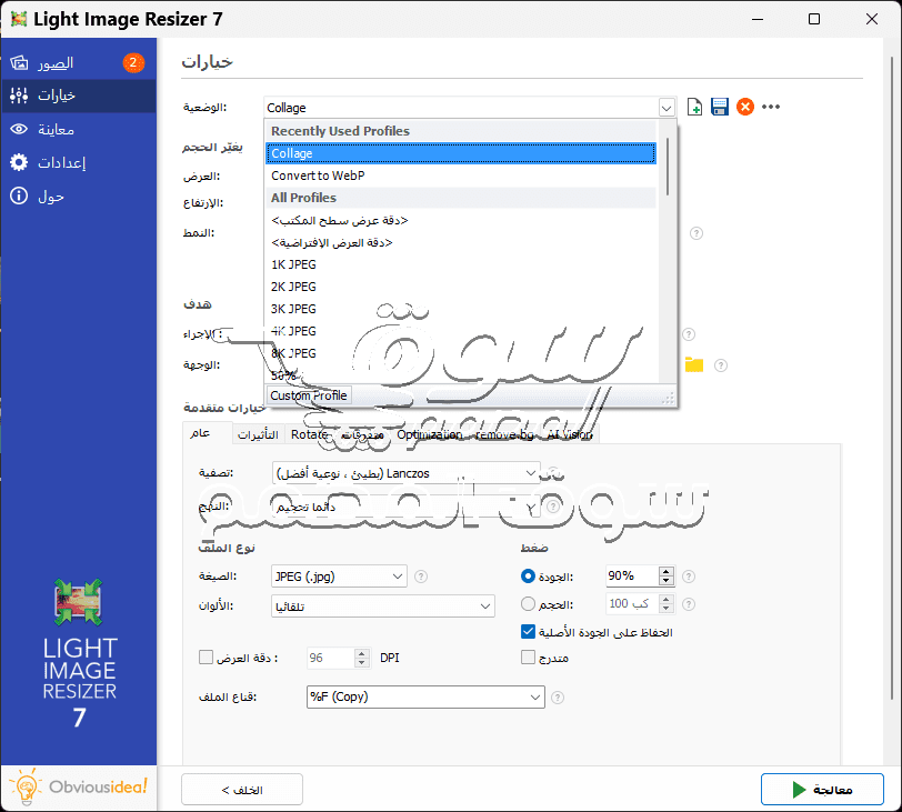 Image Resizer 7.3.0.120 (Repack & Portable)