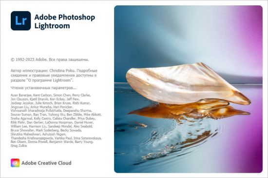 Adobe Photoshop Lightroom 8.5.1 (x64) Multilingual