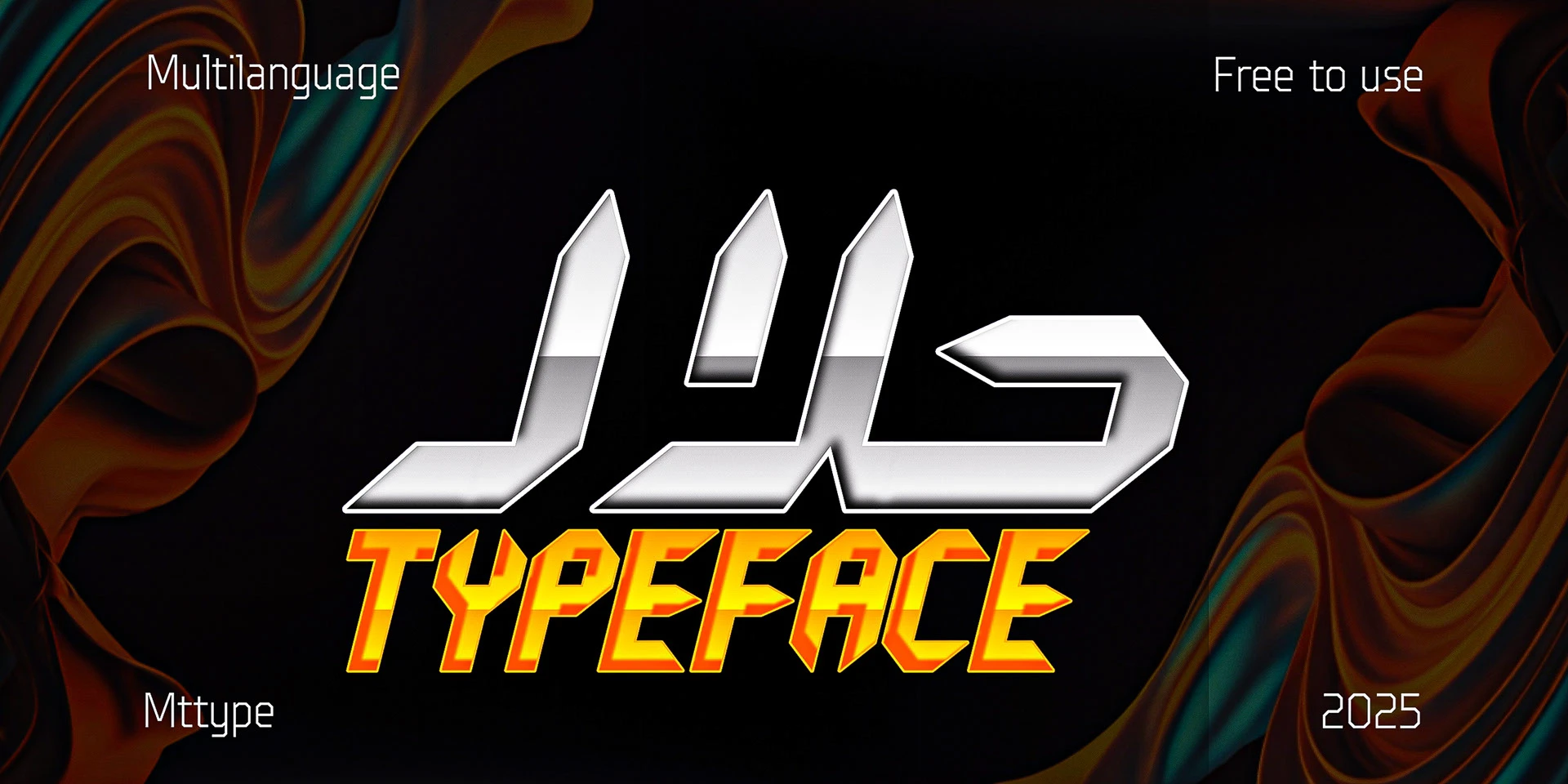 تحميل خط حلال 2025