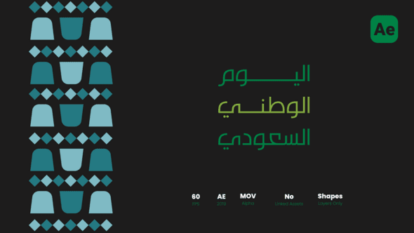 Videohive - 95th Saudi National Day Titles 59594710