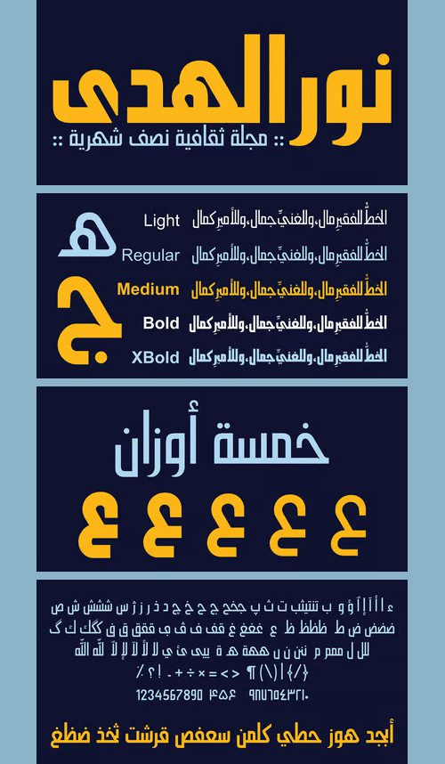 تحميل خط حسن القدس العربي المدفوع 2025