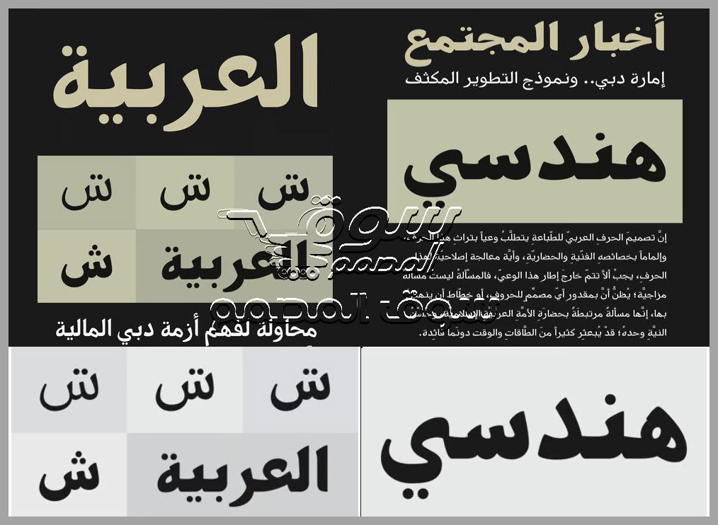 تحميل خطوط PF Nuyork العربي المدفوع 2025