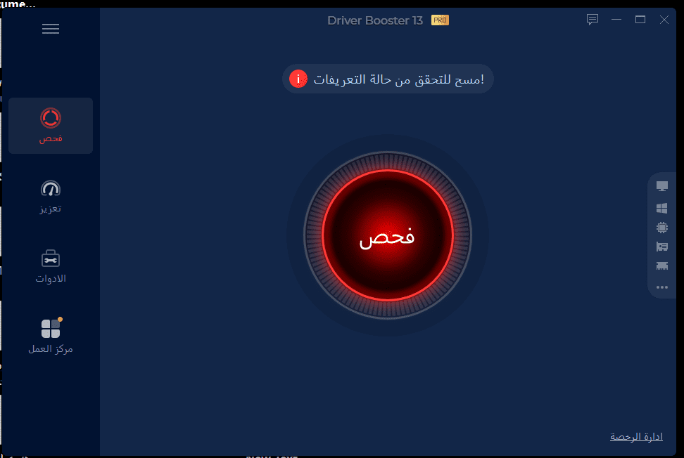 IObit Driver Booster Pro 13.0.0.138 (Repack & Portable)