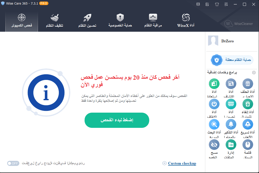 Wise Care 365 Pro 7.3.1 Build 713 Registered Version