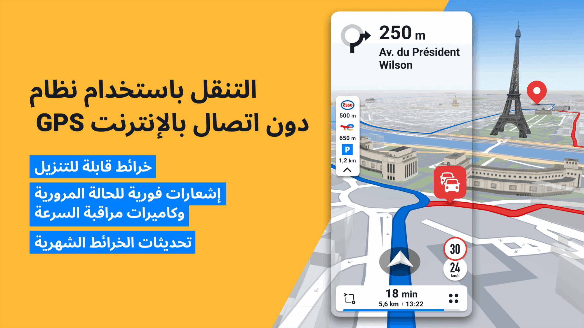 Sygic GPS Navigation & Maps v25.4.1-2456 Mod / Premium version