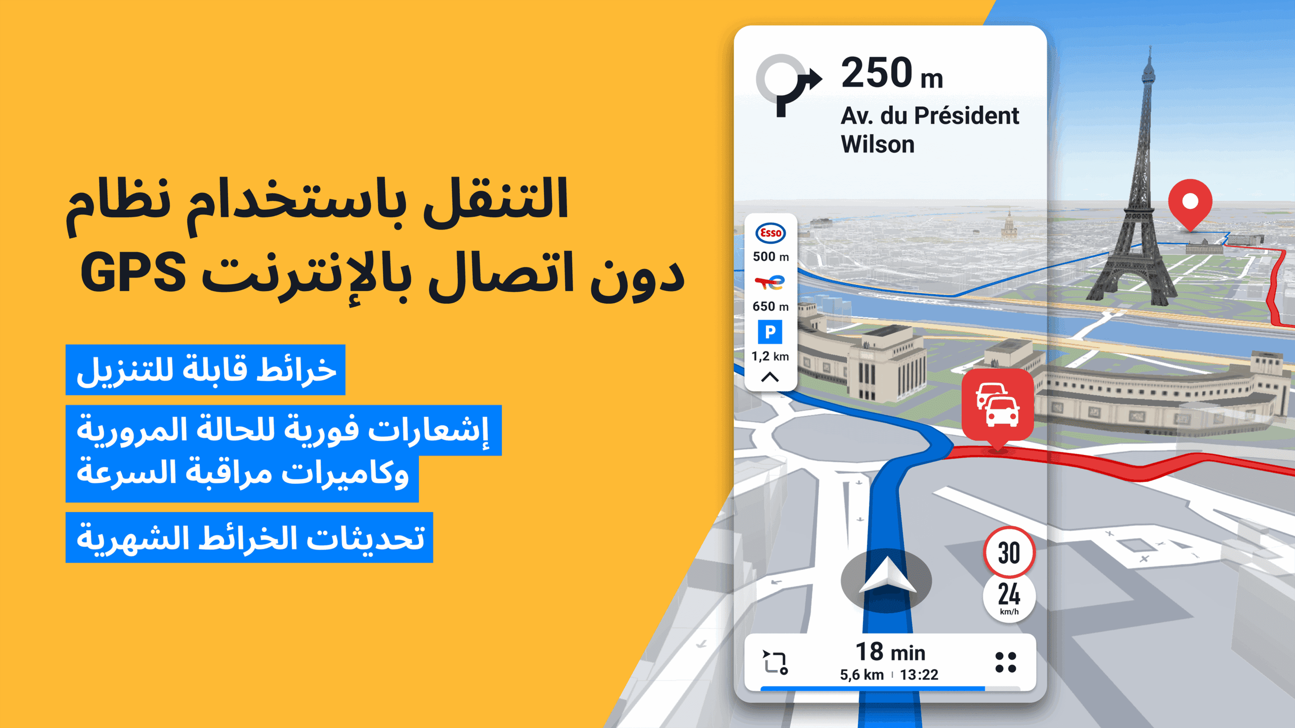 Sygic GPS Navigation & Maps v25.4.1-2456 Mod / Premium version