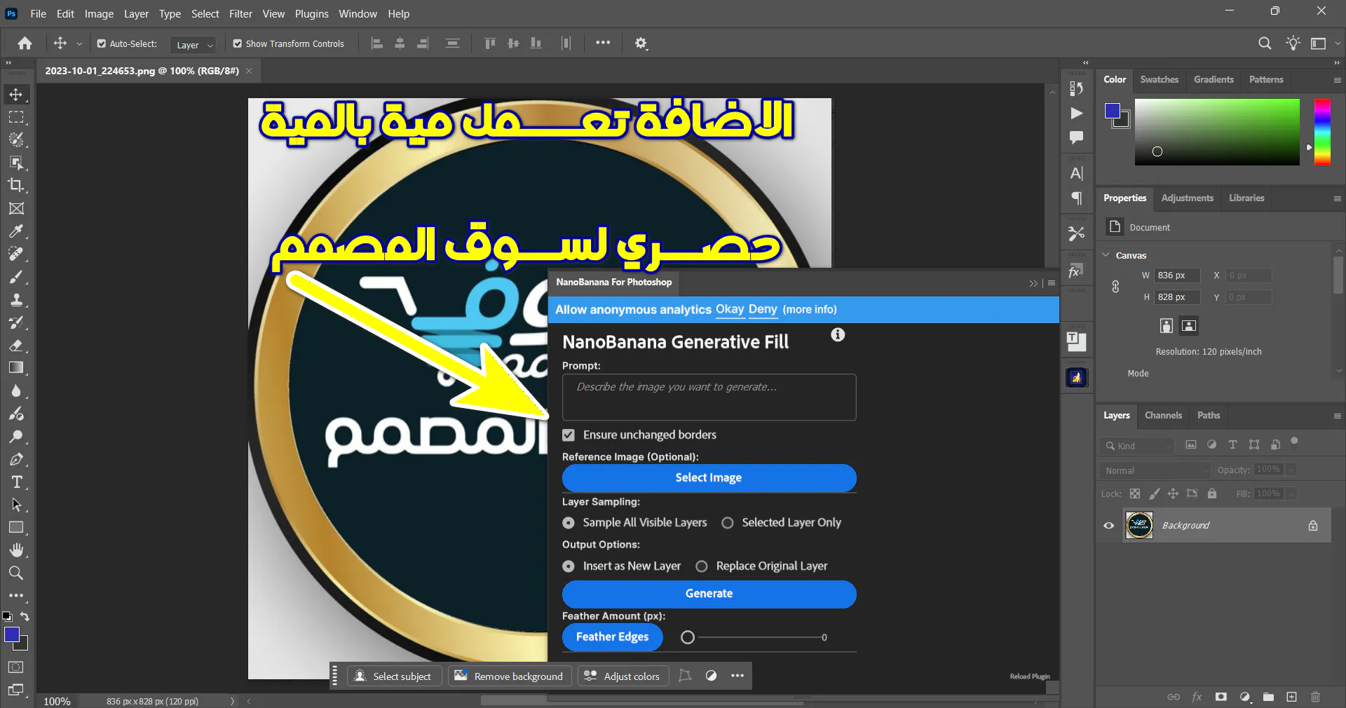 Aescripts - Nano Banana Generative Fill for Photoshop v1.0.2