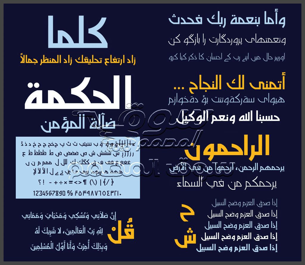 تحميل خط HS Almidad: جمالية المثلثات في الخط الكوفي الهندسي 2025