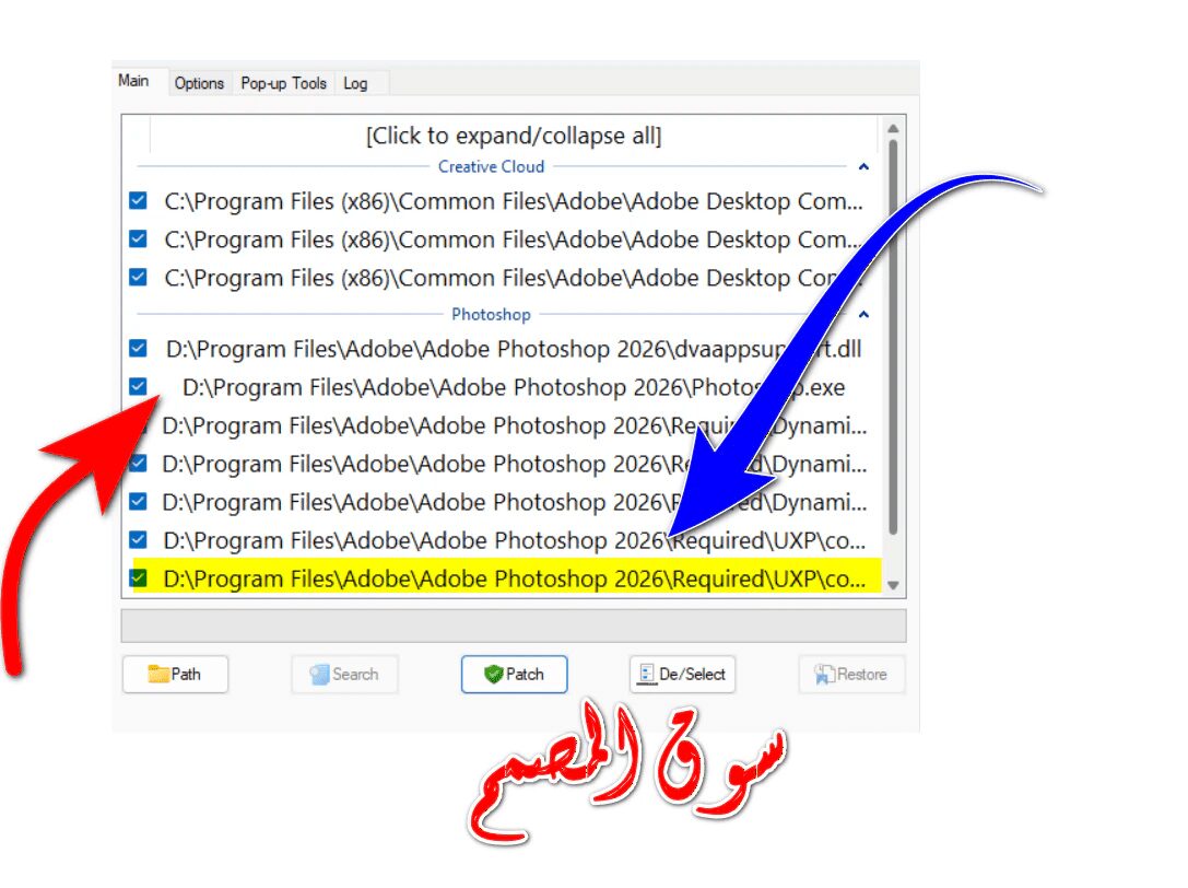 كراك فوتوشوب 2026 تفعيل مدى الحياة