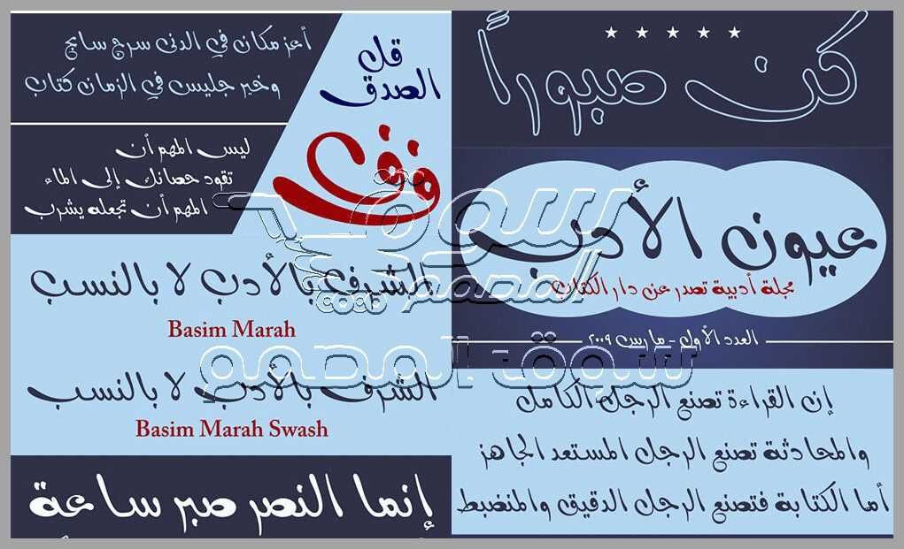 تحميل خط Basim Marah العربي المدفوع السعر $159