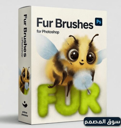تحميل أفضل فرش فراء للفوتوشوب (Fur Brushes) | لإضافة واقعية مذهلة لشخصياتك وتصاميمك