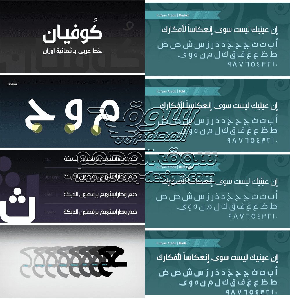 تحميل خط كوفيان Kufyan Arabic: ثمانية أوزان من الأناقة الهندسية العربية