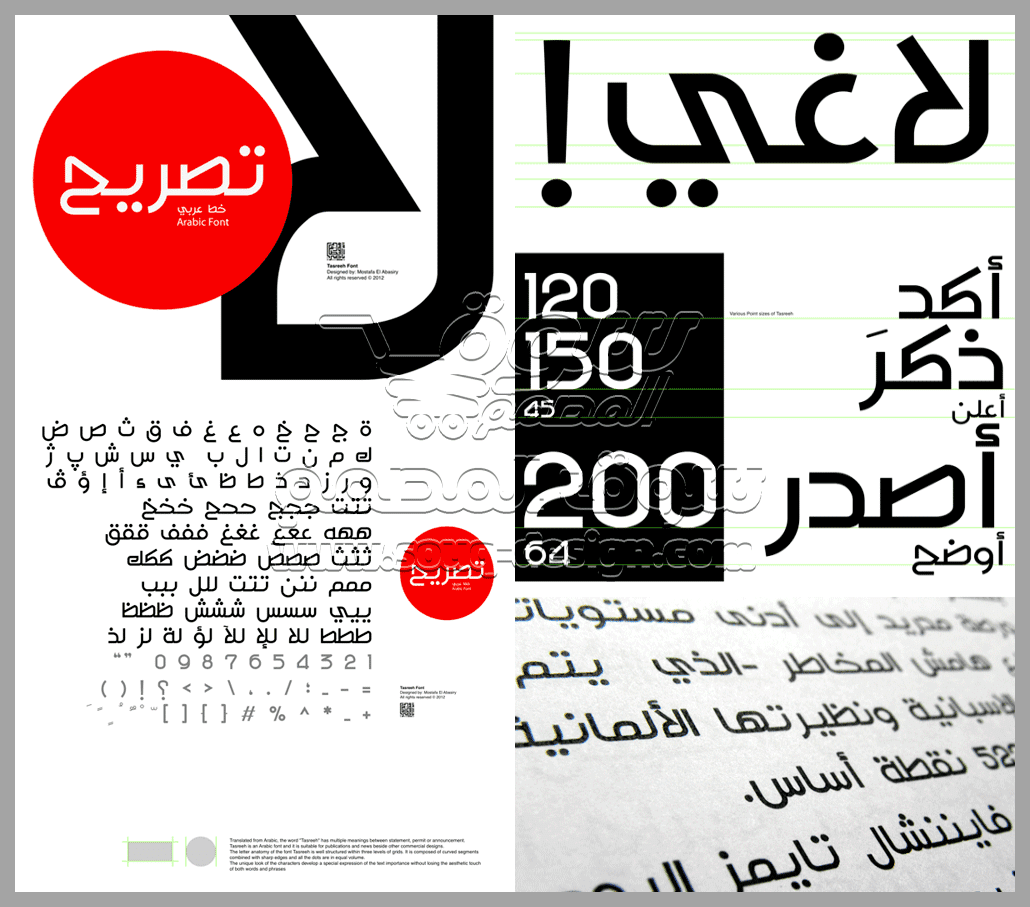 تحميل خط تصريح (Tasreeh Arabic Typeface): عنوان الفخامة والوضوح في التصميم
